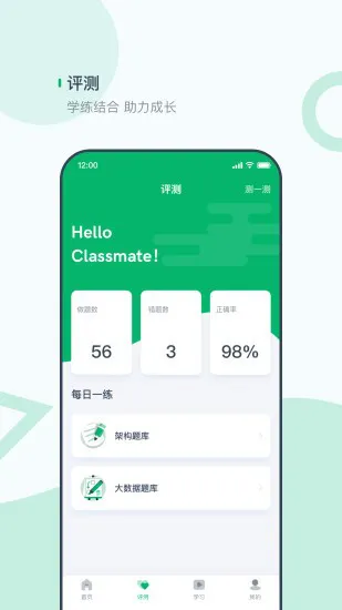 奈学教育 v1.0.1 安卓版 1