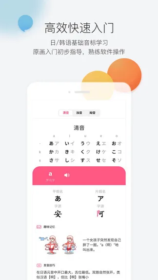 羊驼外语艺术通app