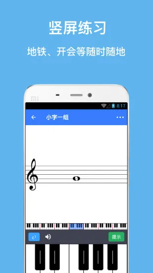 口袋五线谱 v2.2.3 安卓版 2