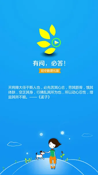 题谷小题大作 v2.5.5 安卓版 2