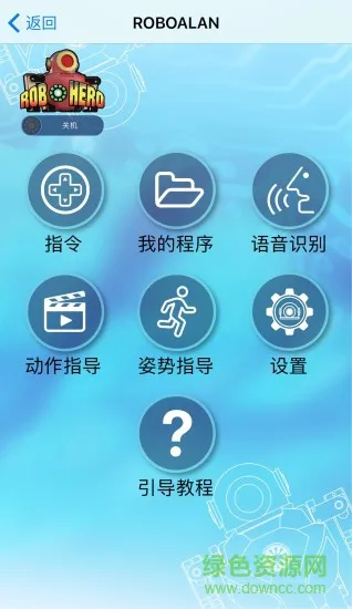 手机雷虎机器人 v1.1.2 安卓版 0