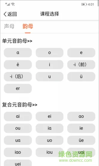 声合邦app v2.1.1 安卓版 1