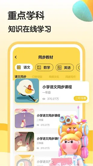 涂涂课堂最新版 v2.3.1 安卓版 0