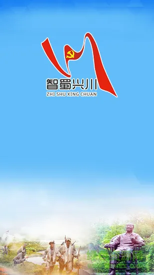 四川云课堂 四川云课堂安卓版下载