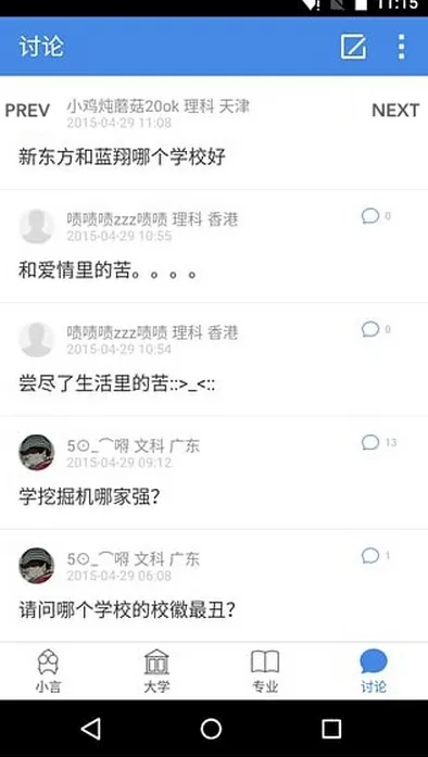 小言高考app下载