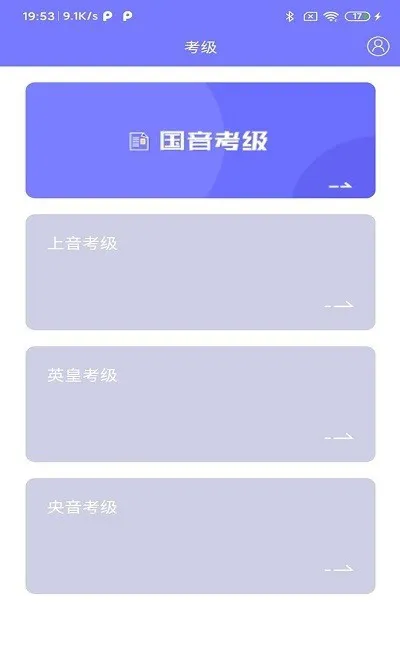 乐考通 v1.0.0 安卓版 2