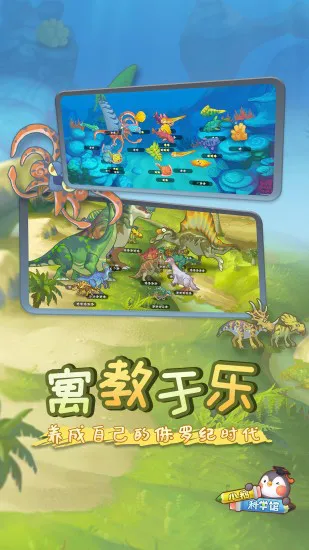 腾讯小鹅星球 v1.1.4 安卓版 1