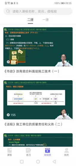 开林云课堂官方版 v1.3.7 安卓版 0