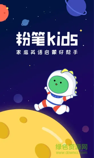 粉笔kids启蒙星球 v1.2.3 安卓版 0