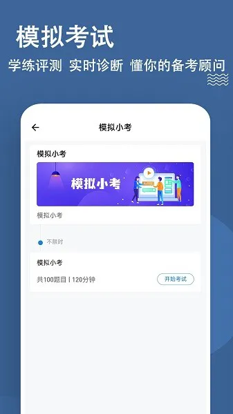施工员考试题库2022 v3.0.0.0 安卓版 3