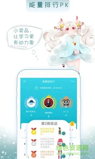 今川日语 v8.3.7 安卓版 2
