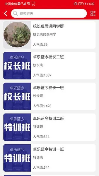 卓乐蓝今画室app v3.1.18 安卓最新版 2