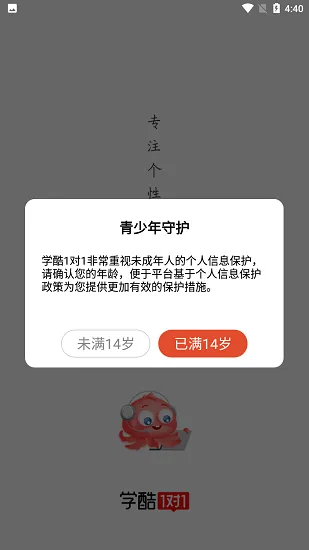 学酷1对1官方版 v1.2.1 安卓版 0