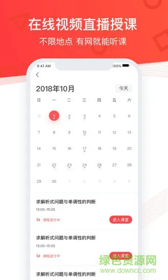 掌门优课客户端 v3.23.4 官方安卓版 3