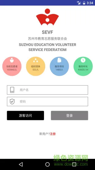 苏州教育志愿平台 v1.1 安卓版 2