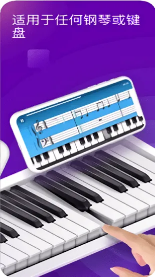 Piano Academy apk免费版 v1.1.4 安卓版 2
