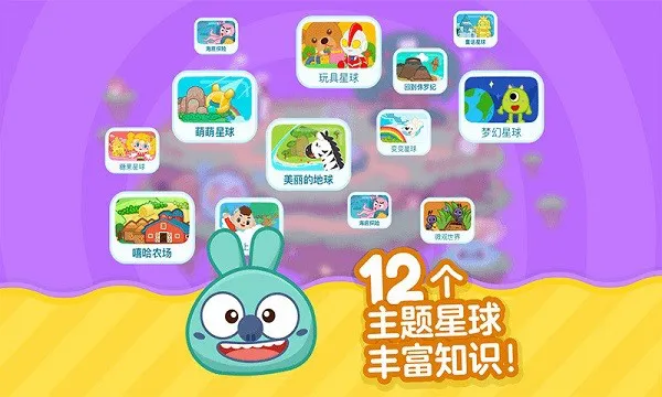 小鸡叫叫识字大冒险 v2.54.0 免费安卓版 2