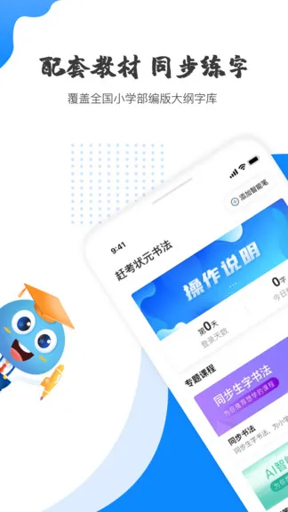赶考状元ai书法 v2.6.1 安卓版 3