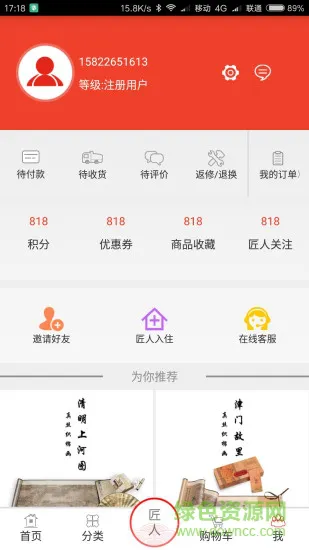 时代记忆(文化传承) v6.2.0 安卓版 2