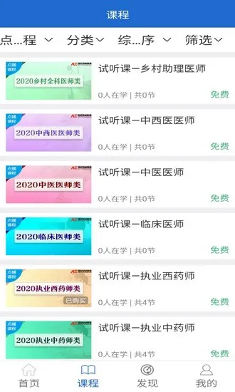 世纪安卓教育app下载