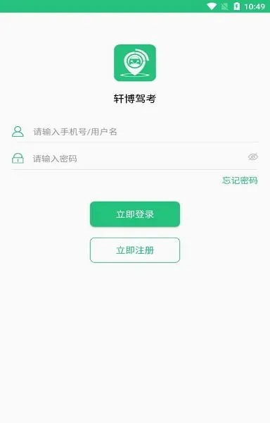 轩博驾考软件 v3.0.7 安卓版 0