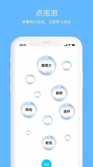 码力工厂官方版 v2.0.6 安卓版 0