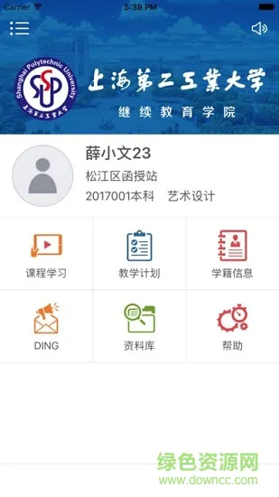 上海二工大继教