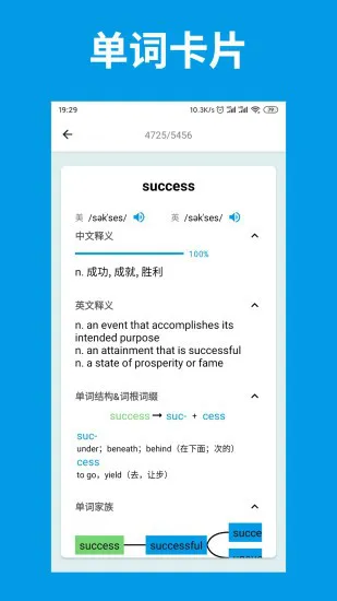 词单单词 v2.1.1 官方手机版 0