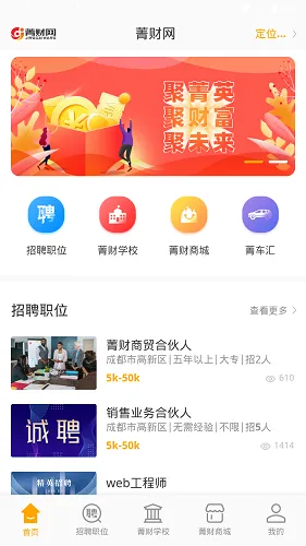 菁财网平台 v1.1.5 安卓版 0