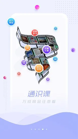 超星泛雅app v5.0.1 安卓版 3