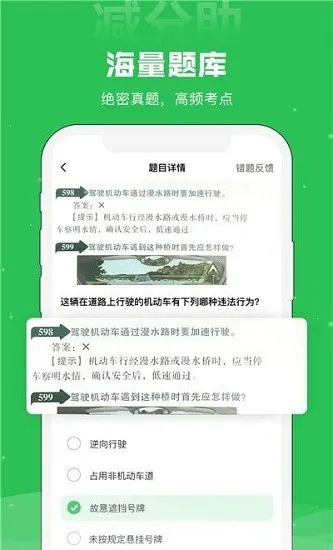 减分助app v1.1.4 安卓版 1