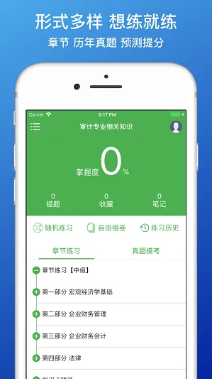 千题库安卓版下载