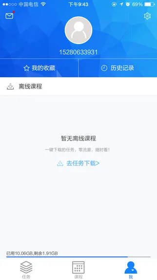 超级讲师教师版 v2.5 安卓版 2