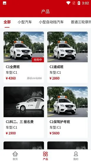凤驭驾校学员端手机版 v1.0.0 安卓版 0