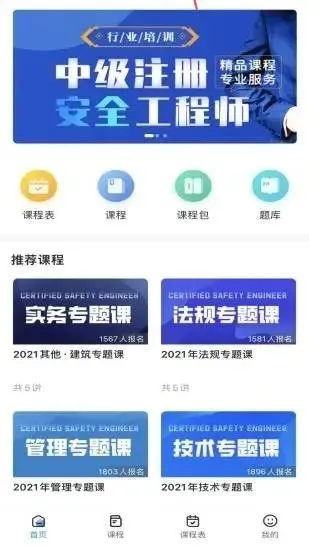 急时屿官方 v1.1.0 安卓版 2