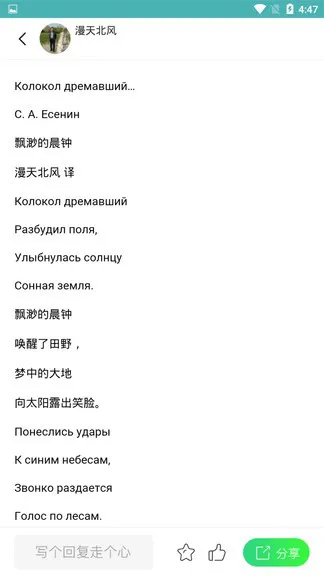 俄语综合安卓版