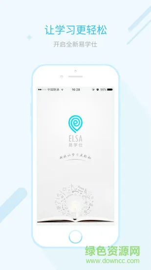 易学仕在线专升本 v2.4.5 安卓版 0