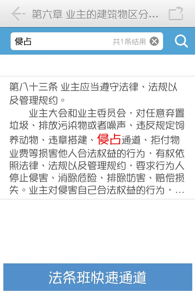 万国司考 v1.1 安卓最新版 0