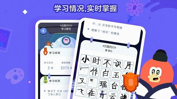 红豆古诗 v1.0.22 安卓版 2