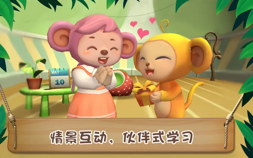 早教计划安卓版下载
