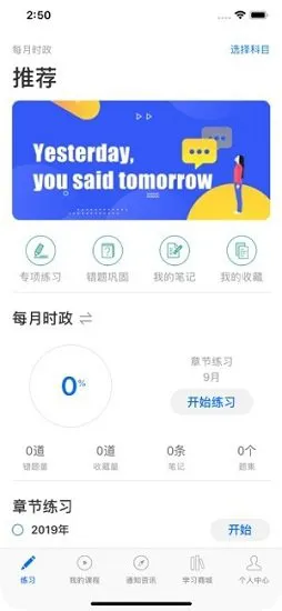 365时政网 v3.1.0.6 安卓官方版 2