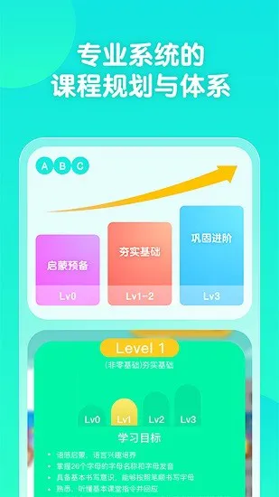 百见ai外教 v1.0.0 安卓版 1