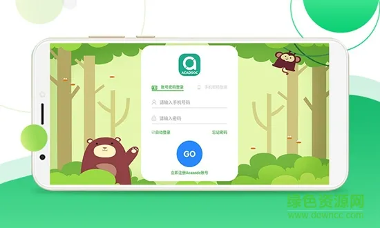 aclassroom v2.0.1 安卓版 3