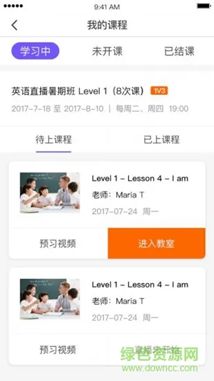 新东方blingabc v1.0.4 安卓版 1