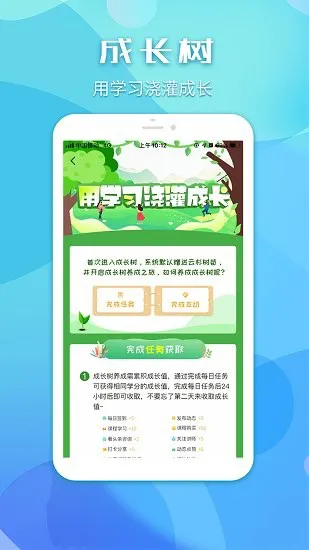 尽学最新版 v1.0.4 安卓版 1