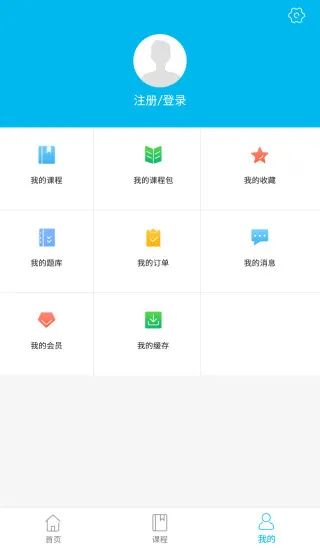 勤思必胜题库软件 v2.7.0 安卓版 3