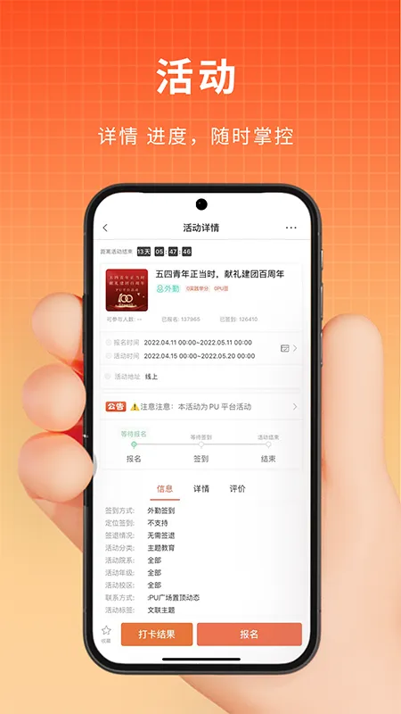 pu口袋校园(PocketUni) v7.0.30 安卓最新版 0