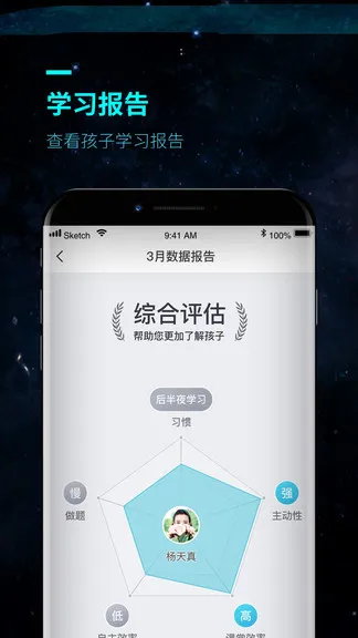 ok家长(OK学习机家长端) v3.9.3 安卓版 0
