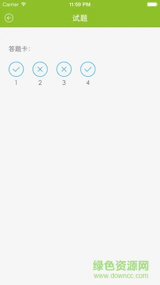 平时分学生 v1.5.2 安卓版 3