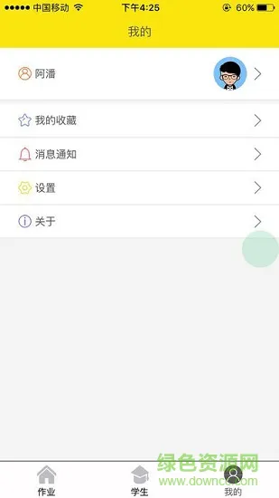 丑板凳教师端 v0.3.41 安卓版 2